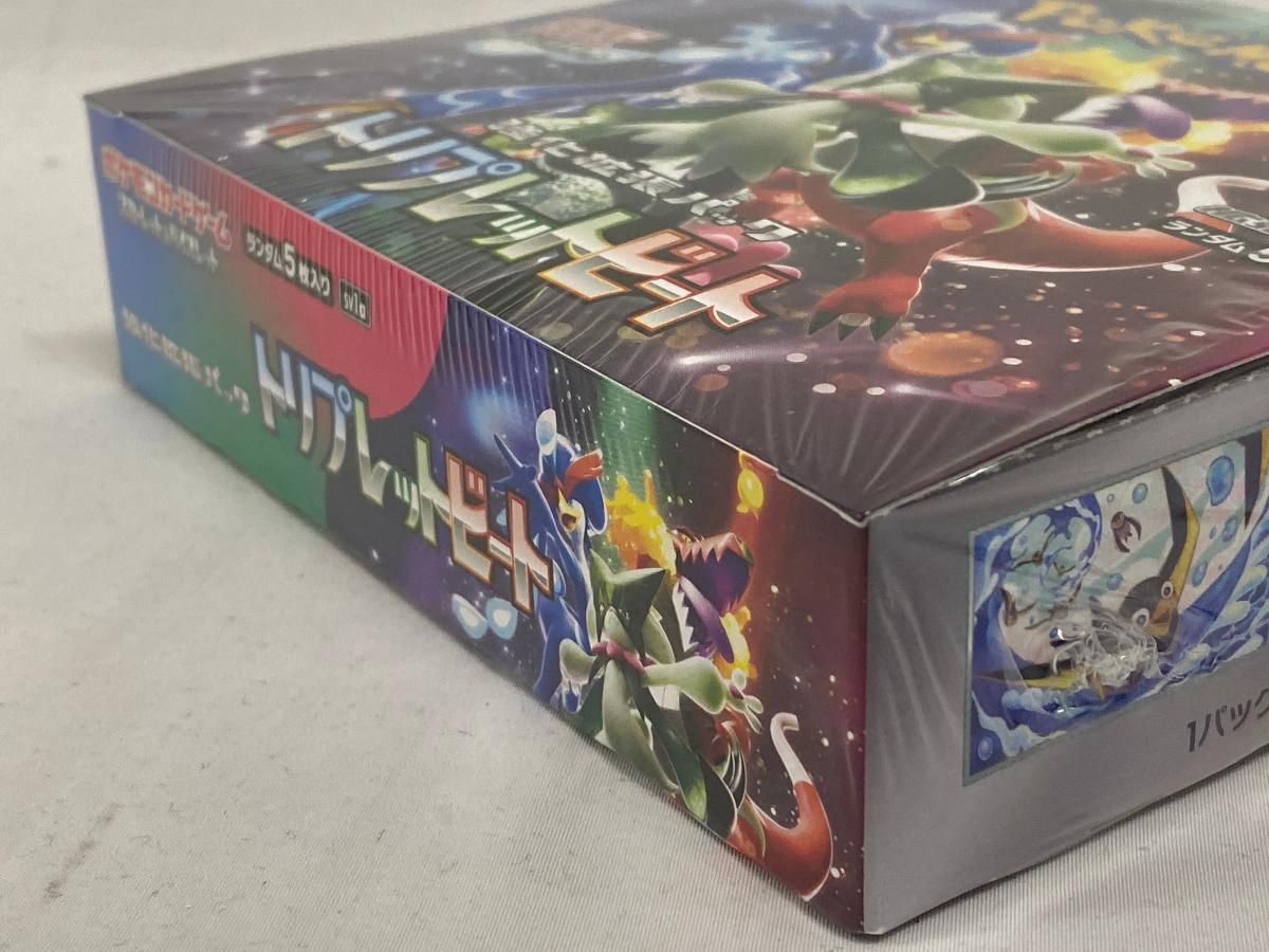 スカーレット&バイオレット 強化拡張パック トリプレットビート