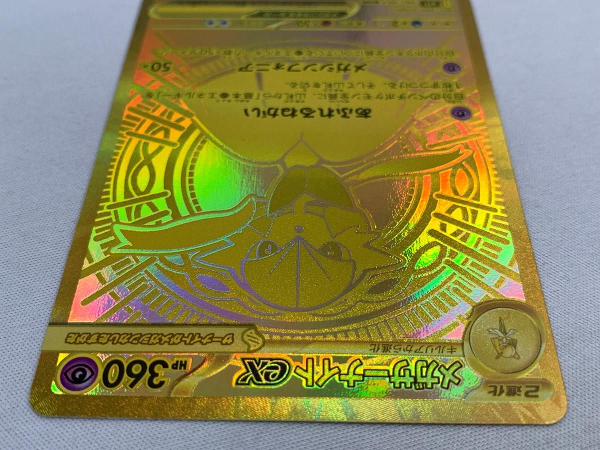 メガサーナイトex MUR [メガシンフォニア] M1S 092/063 状態難