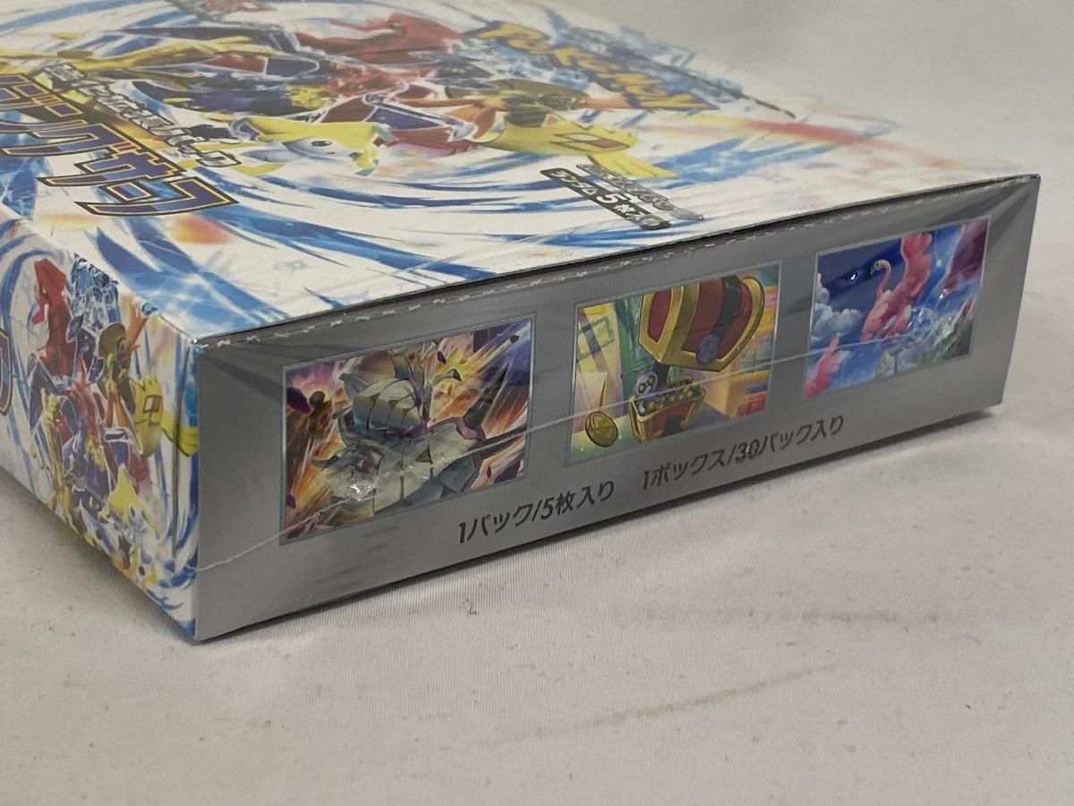 スカーレット＆バイオレット 強化拡張パック レイジングサーフ