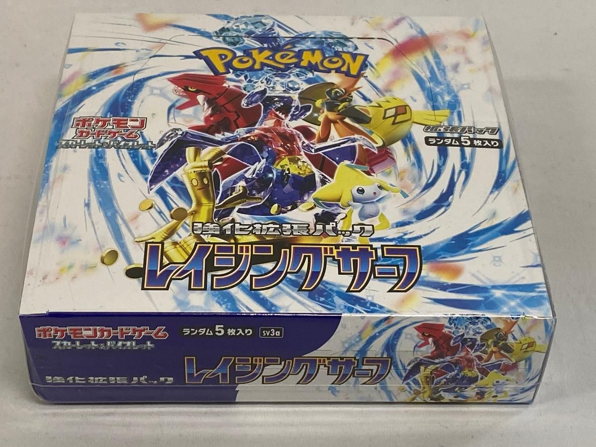 スカーレット＆バイオレット 強化拡張パック レイジングサーフ