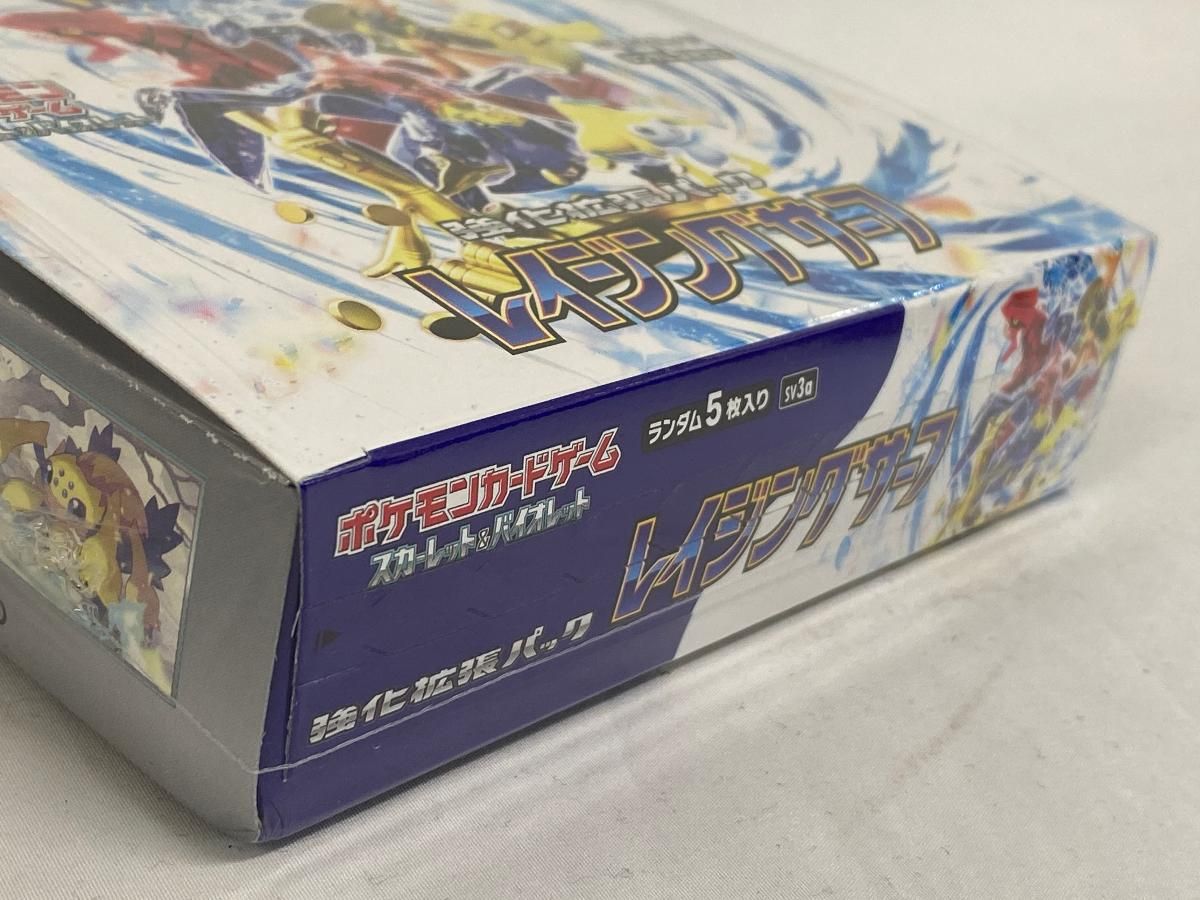 スカーレット＆バイオレット 強化拡張パック レイジングサーフ