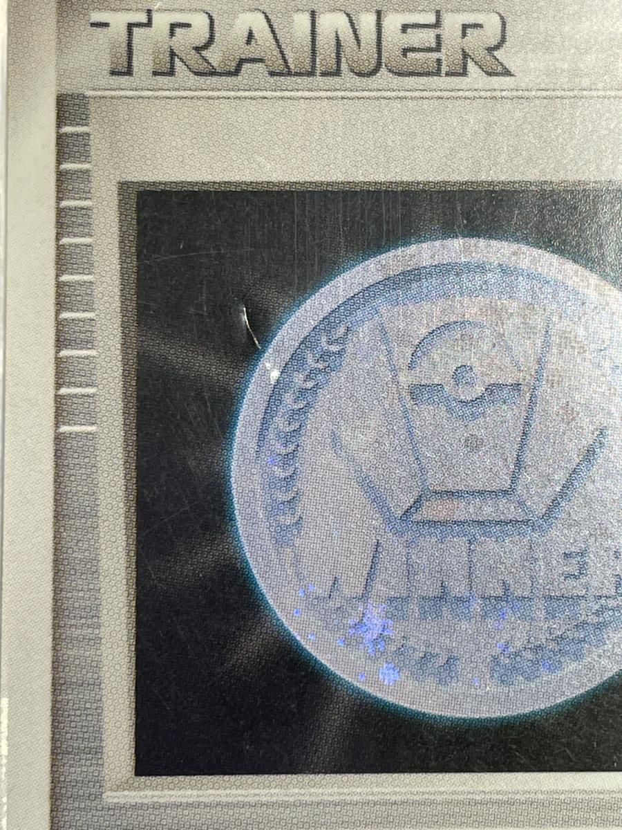 勝利のメダル(銀・ピカチュウ・未開封) [ジムチャレンジ 2006