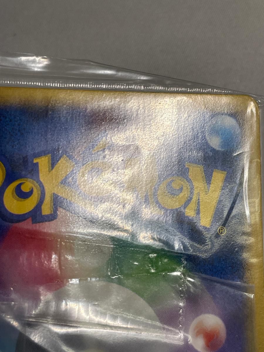 勝利のメダル(銀・ピカチュウ・未開封) [ジム☆チャレンジ 2006