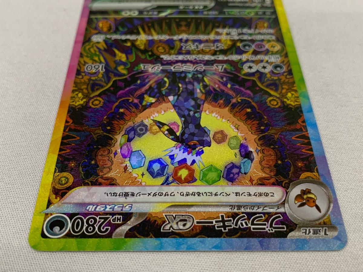 ブラッキーex SAR 美品 【公式通販】