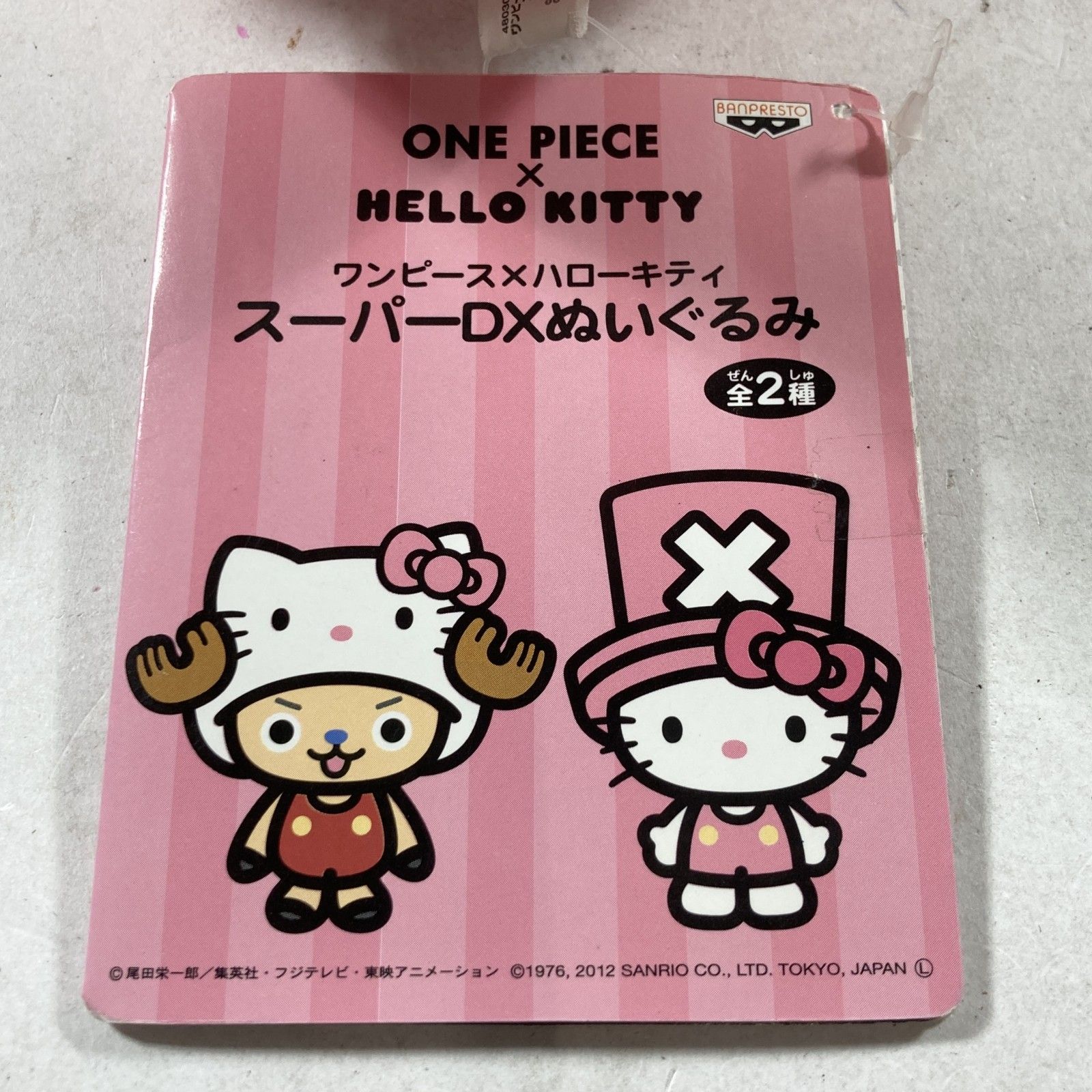☆ ONE PIECE ハローキティ コラボ スーパーDX ぬいぐるみ チョッパー