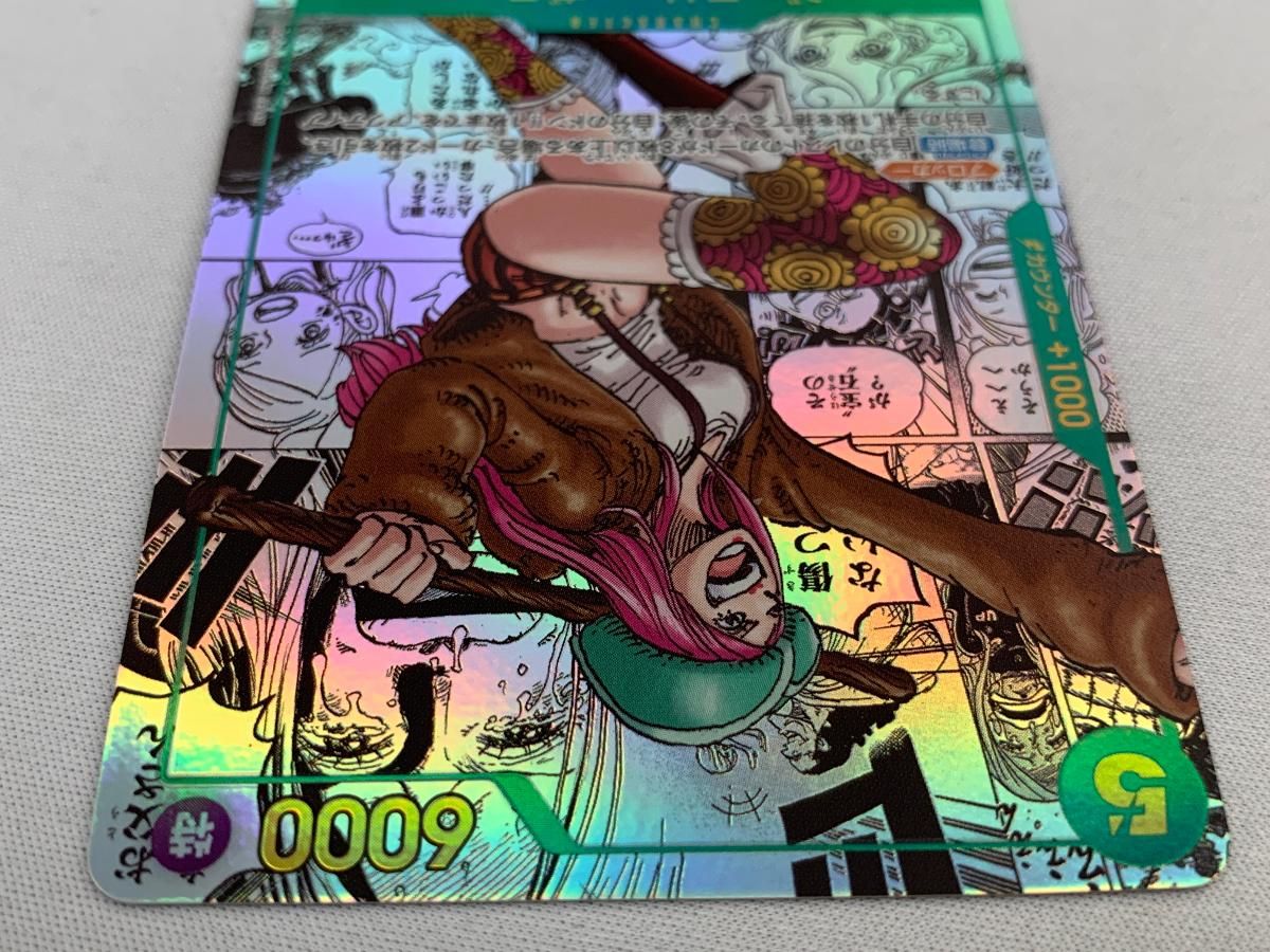 ジュエリー・ボニー(スーパーパラレル) SEC [師弟の絆] OP12-118 傷