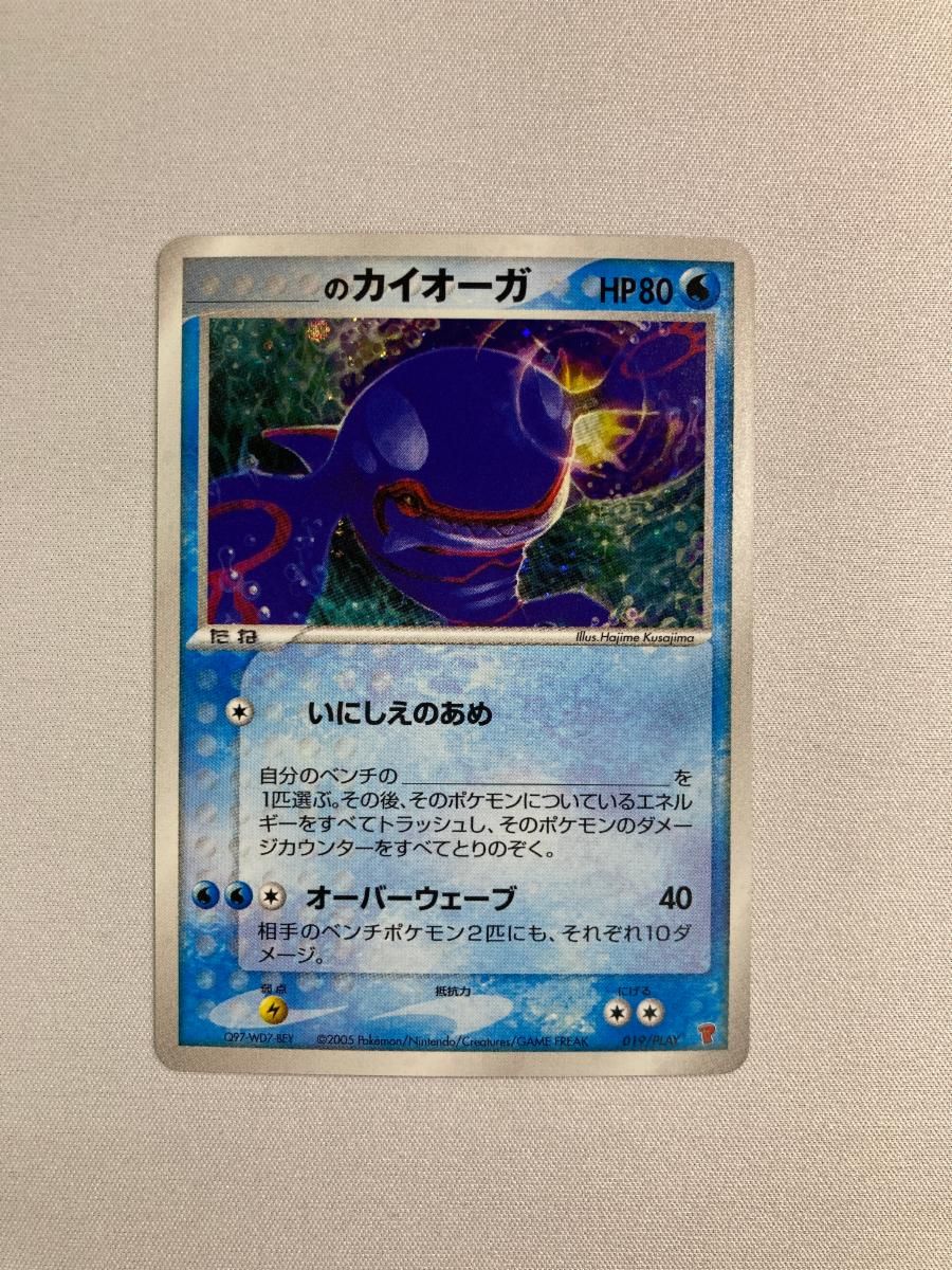 _のカイオーガ 019/PLAY 傷有り ポケモンカード ポケカ ゲーム