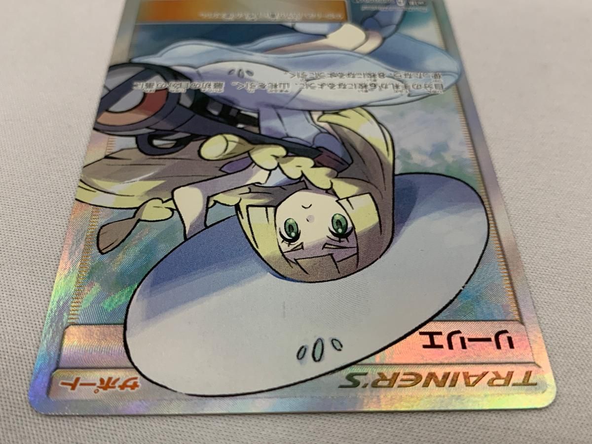 リーリエ SR [コレクション ムーン] SM1M 066/060 傷有り ポケモン