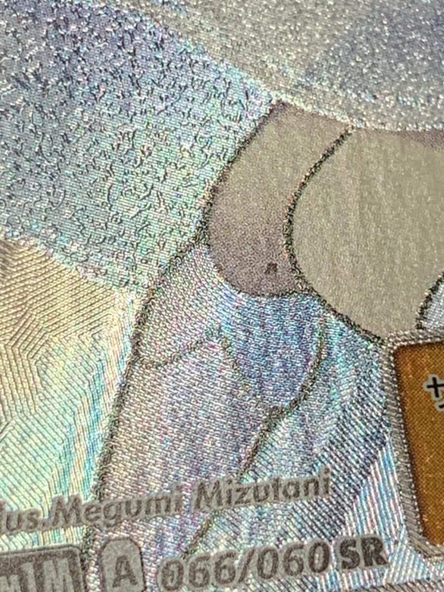 リーリエ SR [コレクション ムーン] SM1M 066/060 傷有り ポケモン