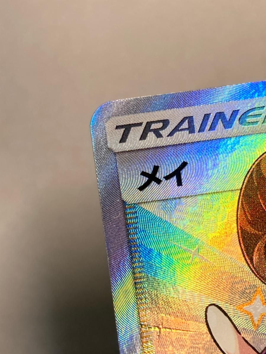 メイ SR [ドリームリーグ] SM11b 067/049 傷有り ポケモンカード