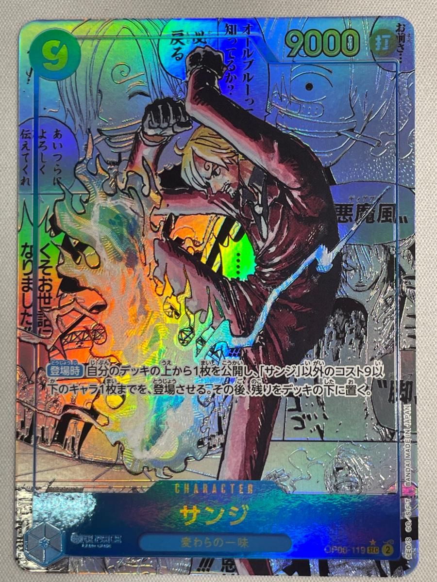 サンジ(スーパーパラレル) SEC [ONE PIECE CARD THE BEST vol.2] OP06
