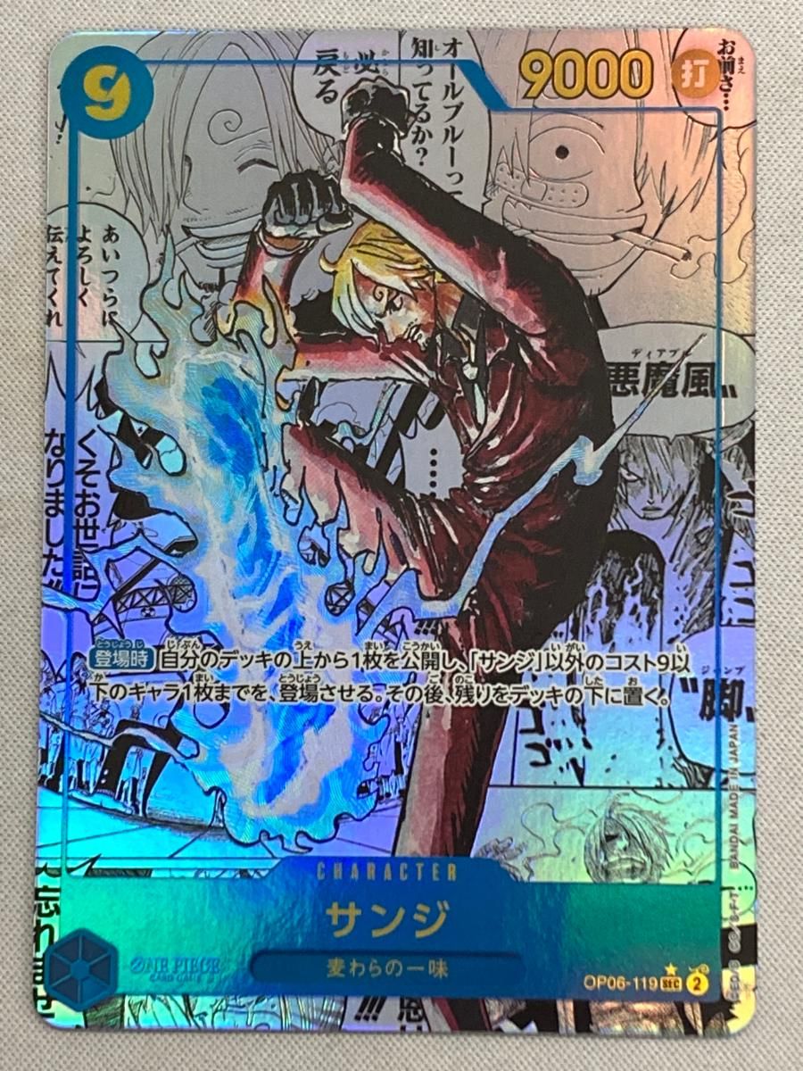 サンジ(スーパーパラレル) SEC [ONE PIECE CARD THE BEST vol.2] OP06