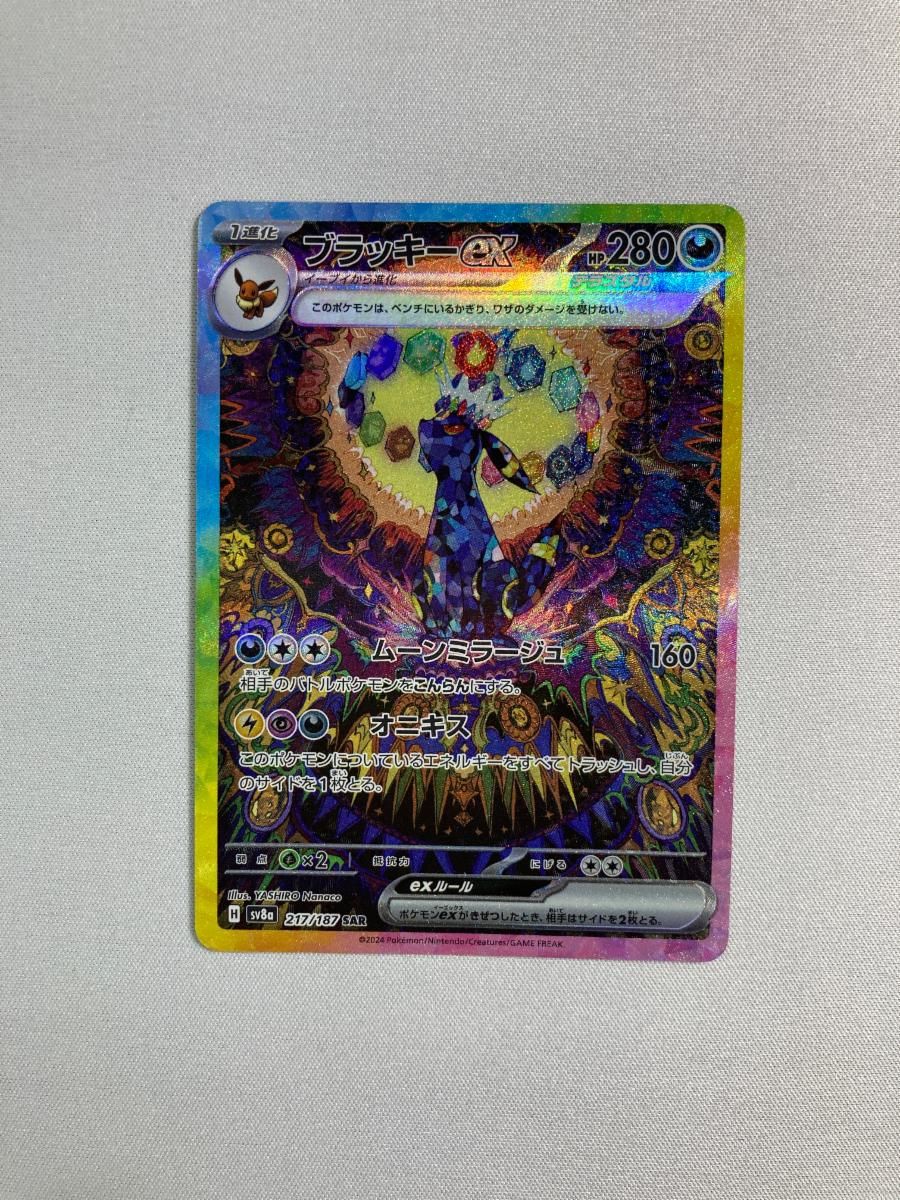 ✴ブラッキーex✴ SAR SV8a テラスタルフェスex 217/187 も*ん様 ブラッキーex SAR SV8a テラスタルフェスex 217/187