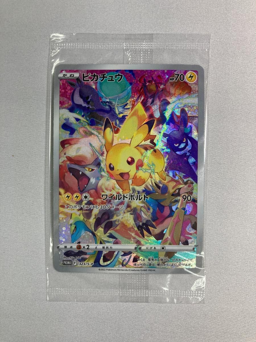 ピカチュウ (未開封) [プレシャス コレクターボックス ソード