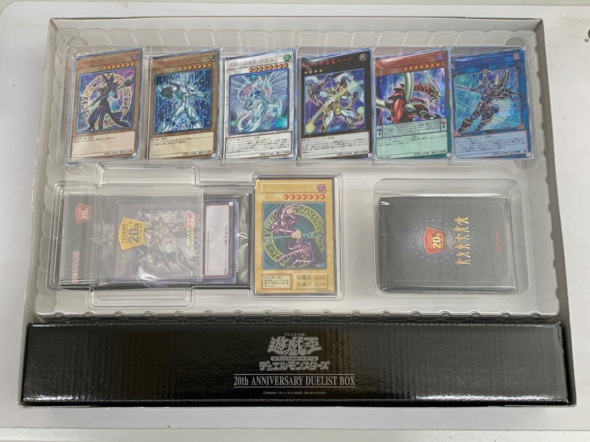 遊戯王OCGデュエルモンスターズ 20th ANNIVERSARY DUELIST BOX(開封