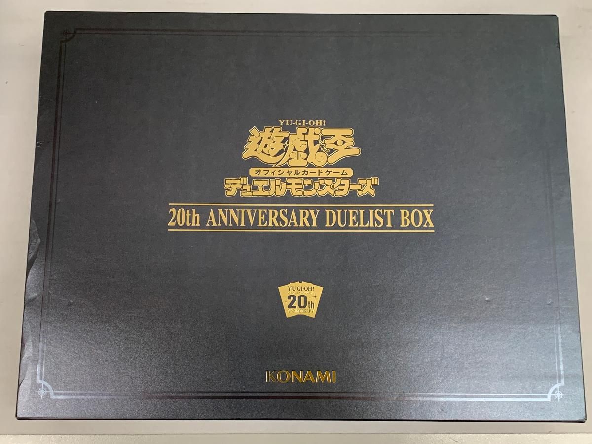 遊戯王OCGデュエルモンスターズ 20th ANNIVERSARY DUELIST BOX(開封