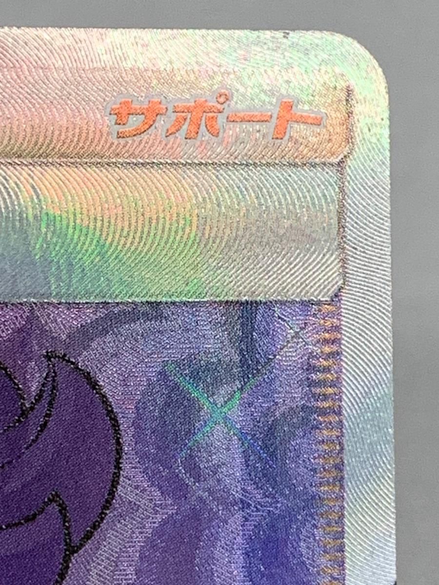 アセロラ SR [新たなる試練の向こう] SM2+ 056/049 美品 ポケモン