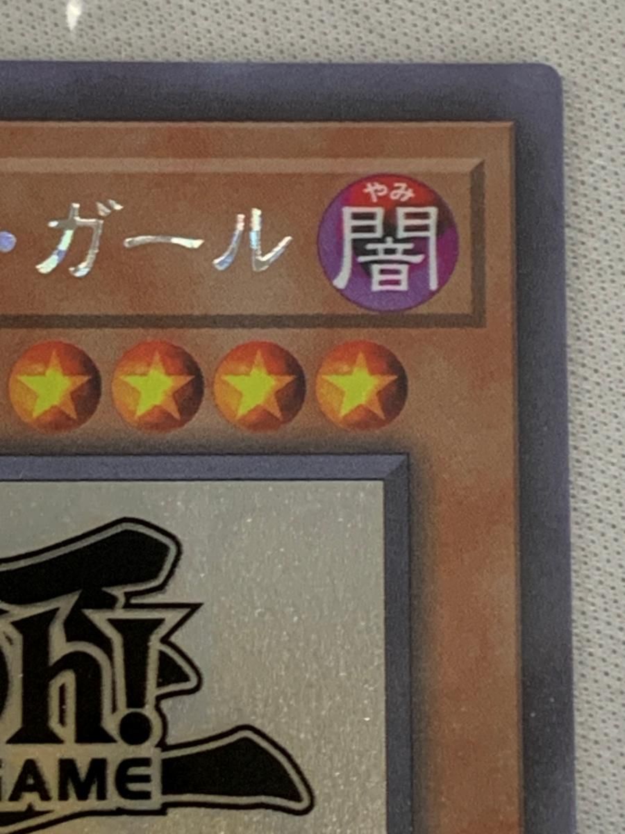 ブラック・マジシャン・ガール(パック未開封) 【2017-JPP01 HR