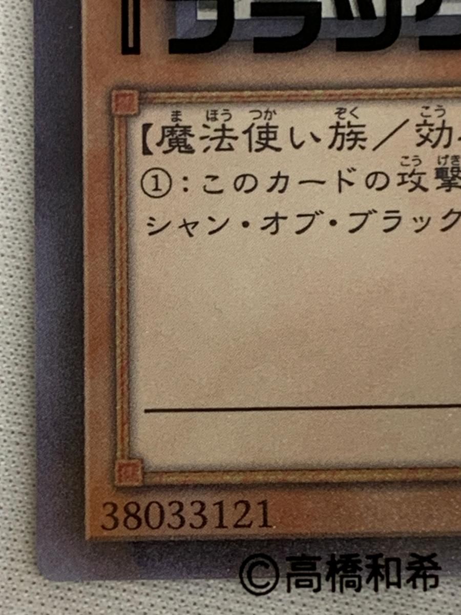 ブラック・マジシャン・ガール　HR 2017-JPP01 入場者特典 ブラック・マジシャン・ガール(パック未開封) 【2017-JPP01 HR