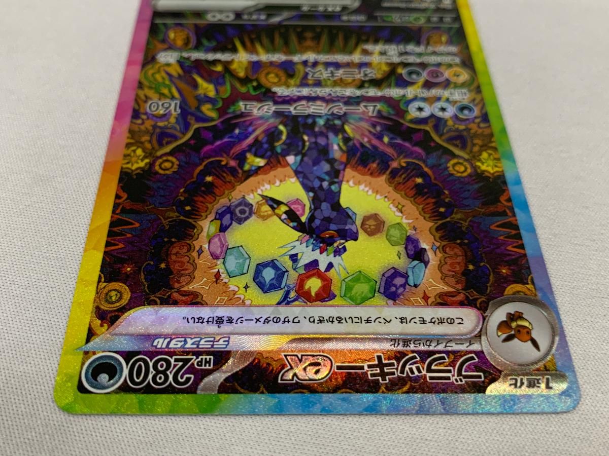 ブラッキーex SAR [テラスタルフェスex] SV8a 217/187 美品 ポケモン