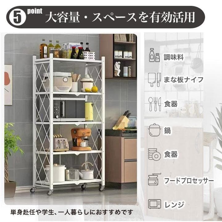 折り畳み 収納 ラック 黒 スリム スチール 棚 5段 折りたたみ 2894