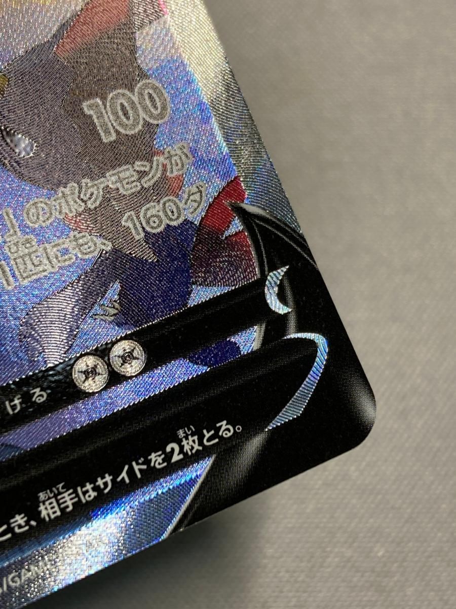 【psa10】ゼラオラV SA S6K 漆黒のガイスト 074/070 psa10】ゼラオラV SA S6K 漆黒のガイスト 074/070 PSA10】ゼラオラV SA