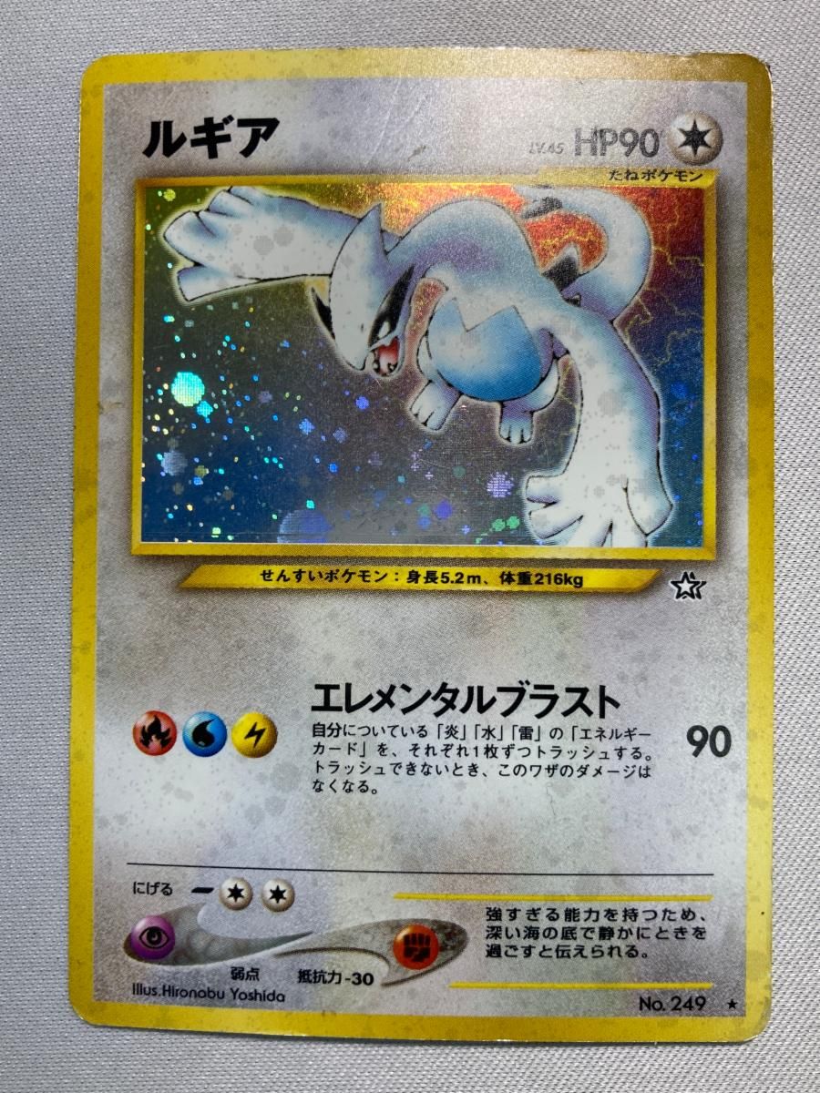 PSA8 ルギア 旧裏 金、銀、新世界へ 249 2000 PSA8 ルギア 旧裏 金、銀、新世界へ… 249 2000 ぎ*も様 【おまけ