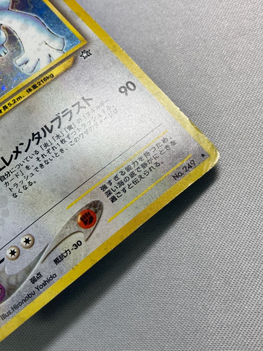 ルギア LV.45 ☆ [旧裏面] No.249 金、銀、新世界へ… 状態難 ポケモン