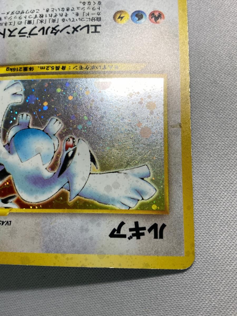 ルギア LV.45 ☆ [旧裏面] No.249 金、銀、新世界へ… 状態難 ポケモン