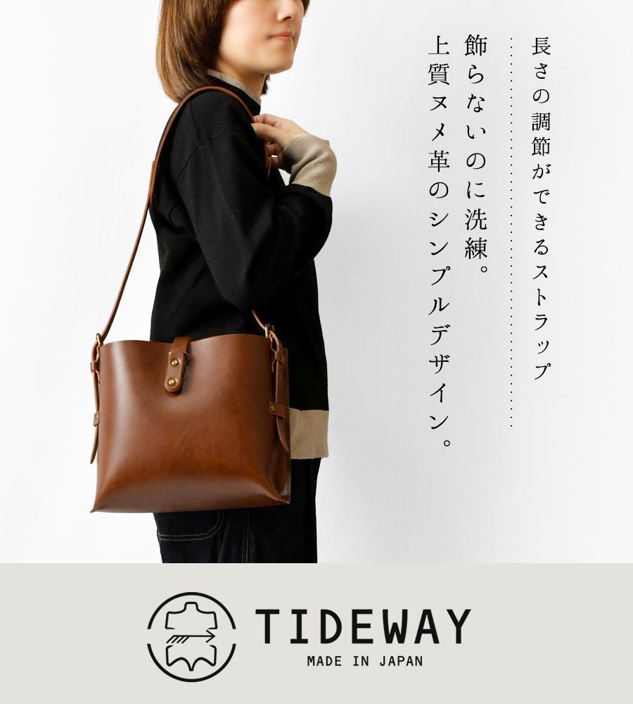 TIDEWAY タイドウェイ NUME BERO S ヌメ革 カウレザー ショルダー バッグ T 2531 br レディース 本革 牛革 肩掛け 斜め掛け