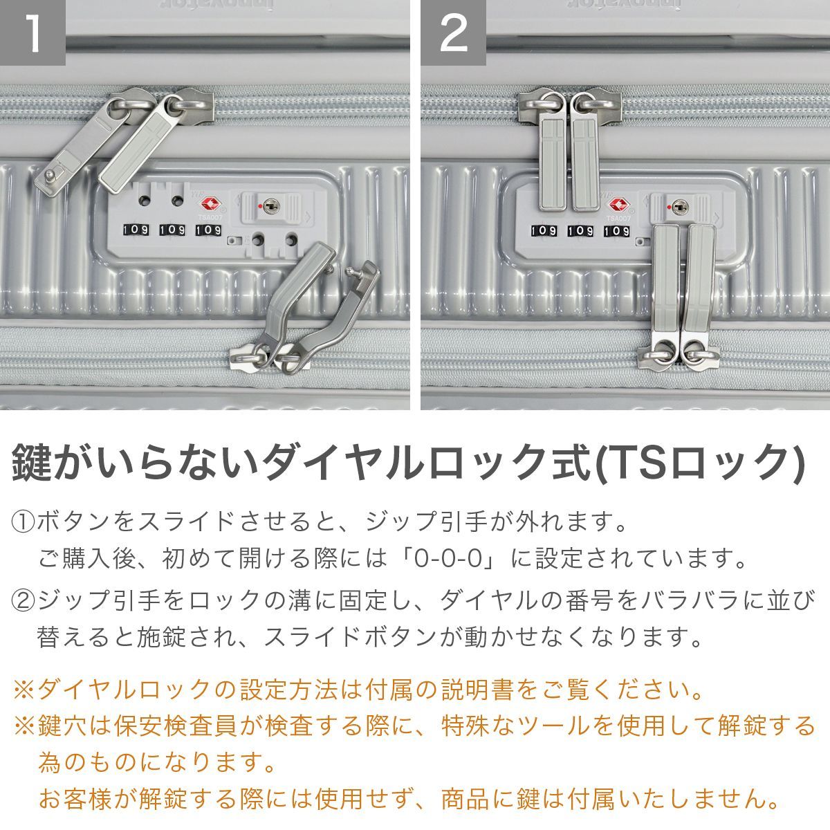 機内持ち込み フロントオープン