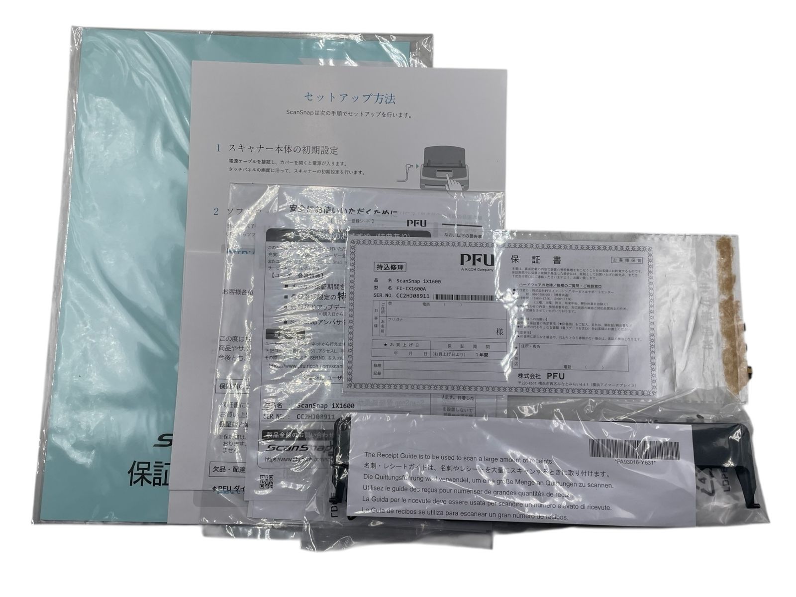 ドキュメントスキャナー 総スキャン