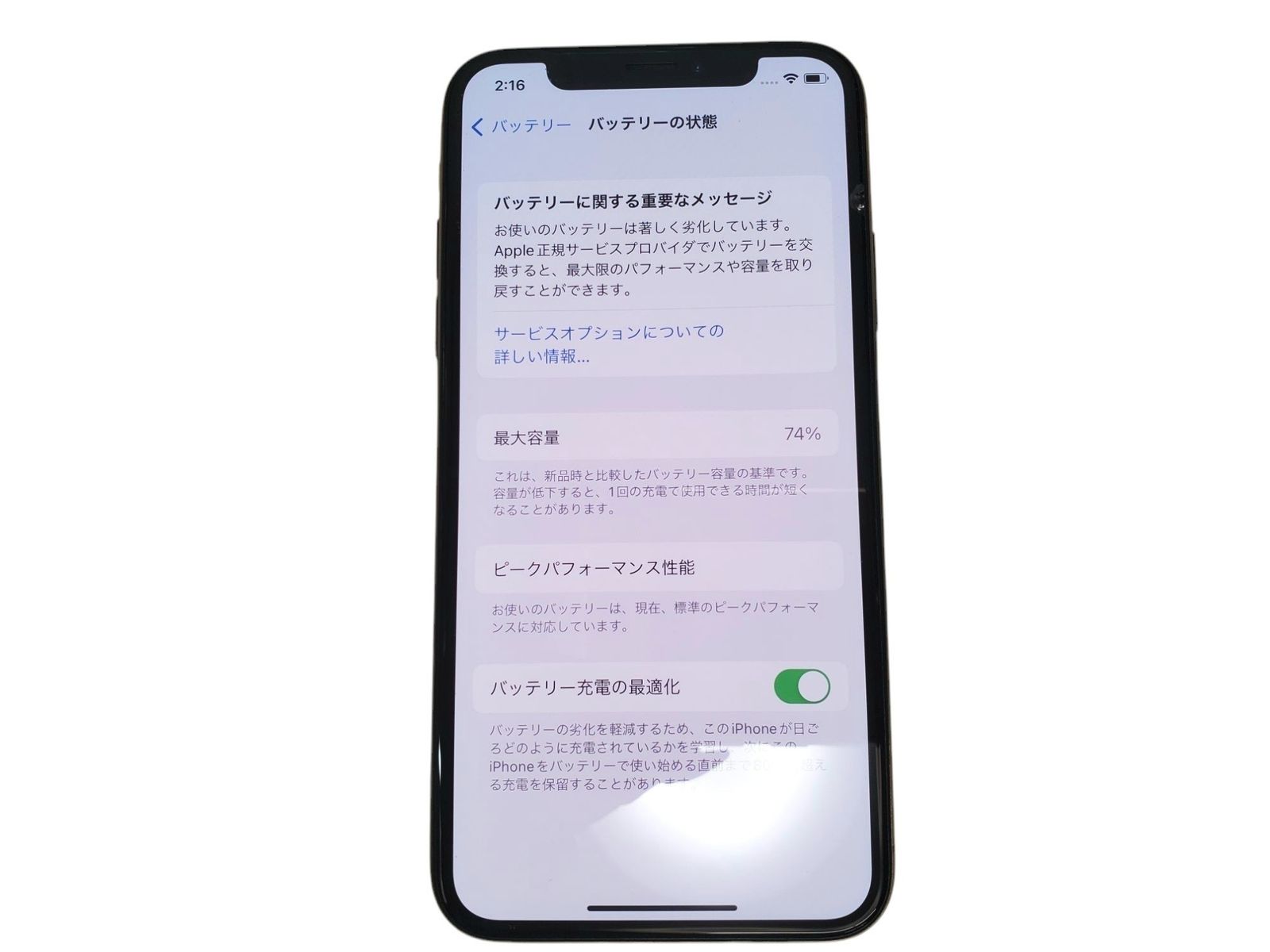 □iPhone Xs 256GB SIMフリー 本体のみ 背面ガラス割れあり バッテリー