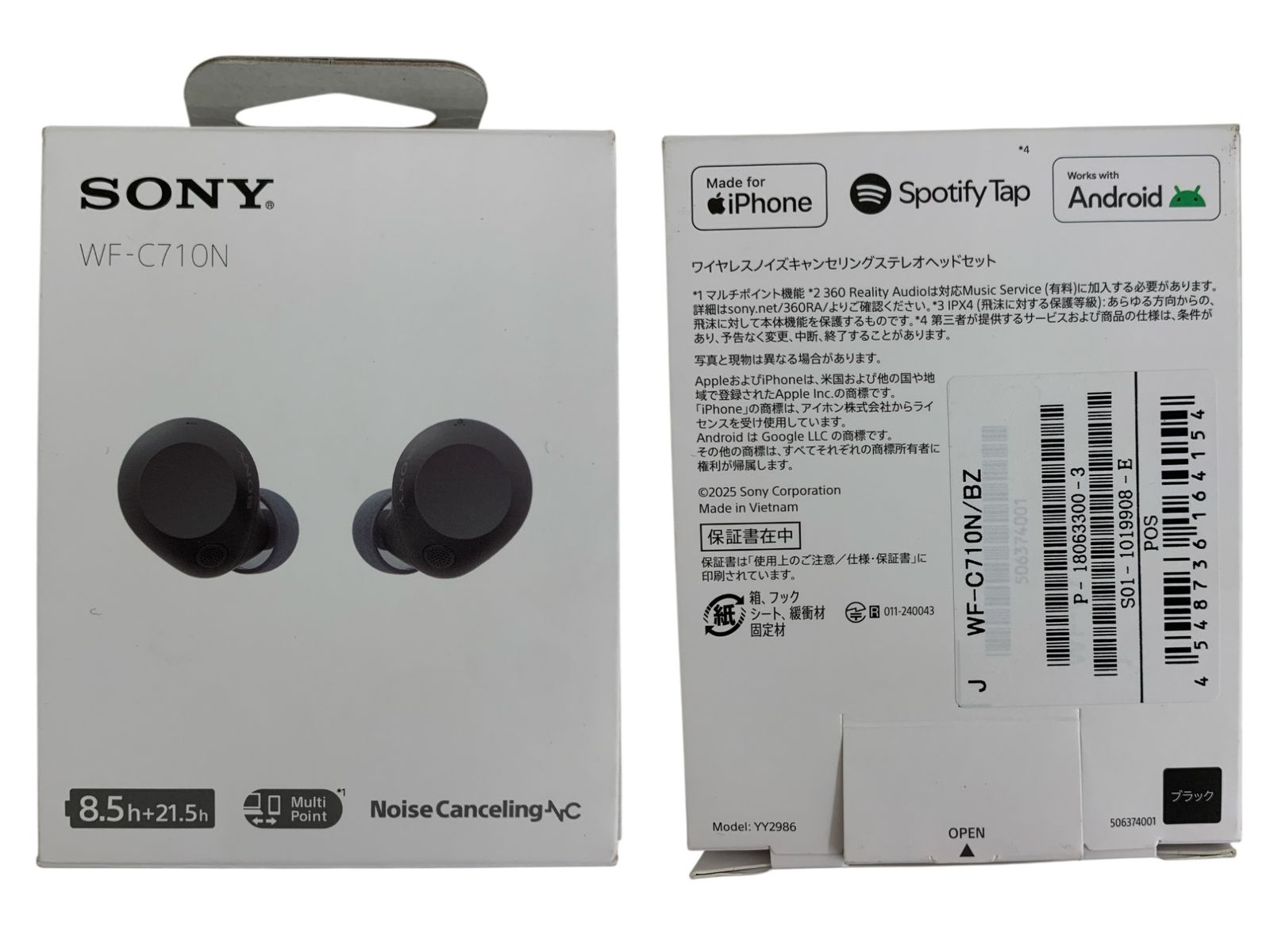 【完全未使用品・新品】SONY WF-C710N ワイヤレスイヤホン　ブラック l_K0001686577.jpg