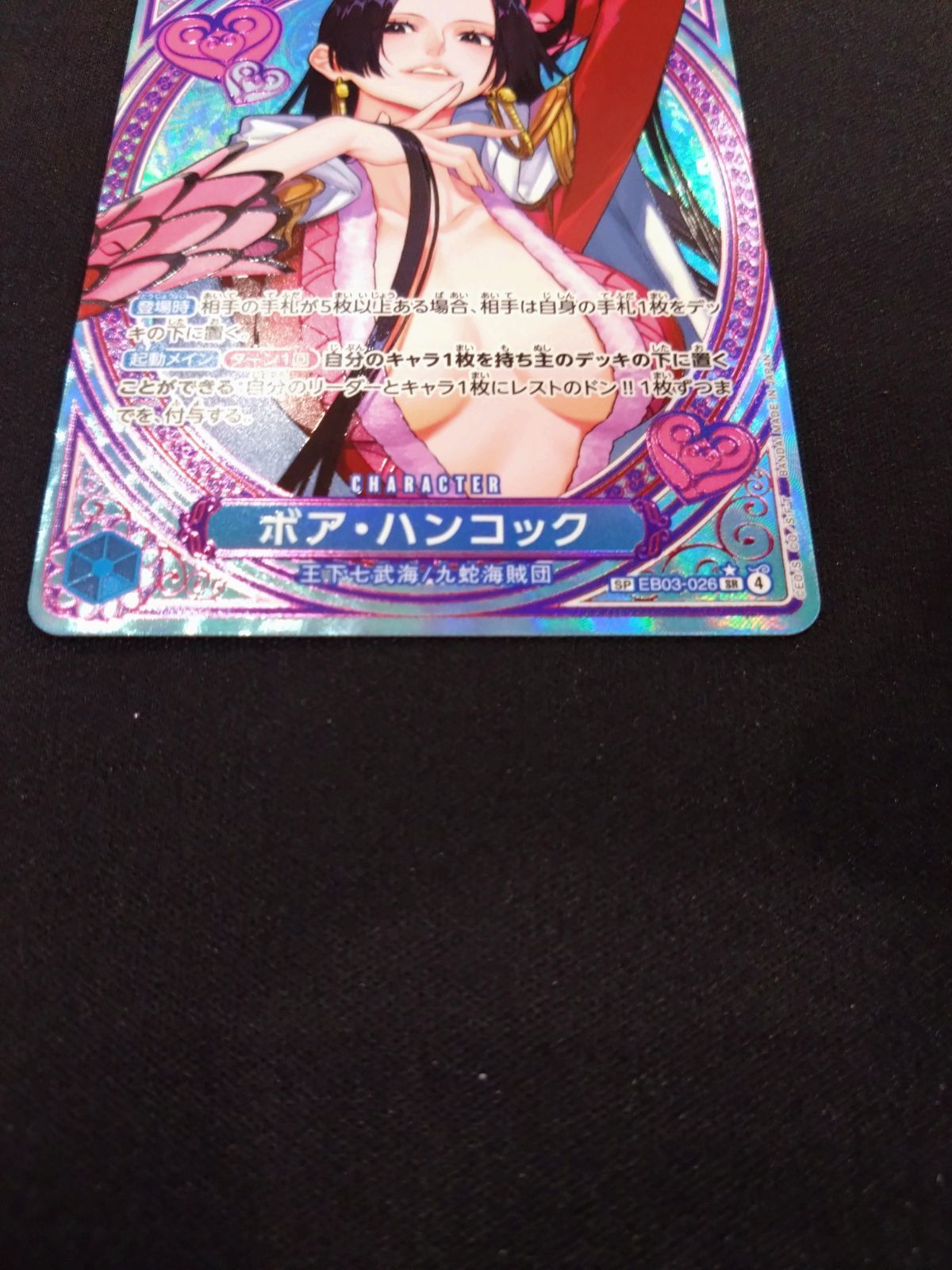 ワンピースカード ボア・ハンコック SRパラレル SP EB03-026 - メルカリ