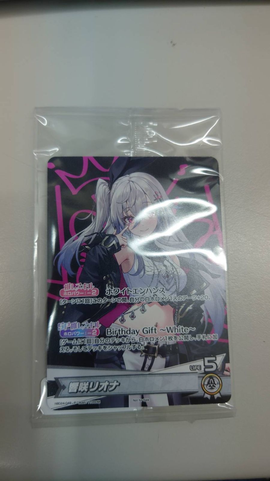 大野54-1-1219 響咲リオナ プロモ