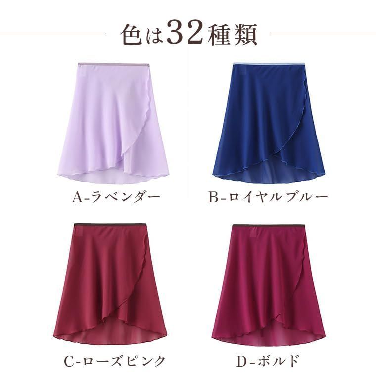 赤字超特価，大人気 【在庫処分】[FairyMary] ミディアム丈 丈45センチ バレエ 巻きスカート ロング マキ スカート シフォン素材 クラシック バレエ