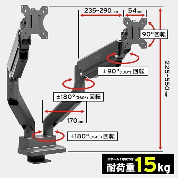Pixio PS 2 D デュアルモニターアーム ブラック