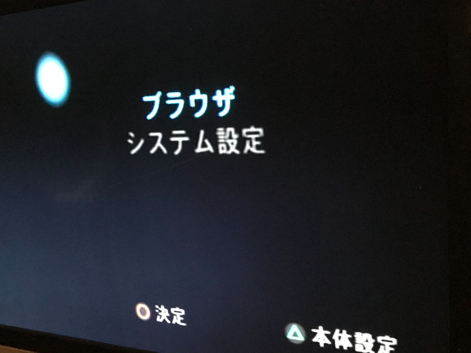 プレイステーション２本体