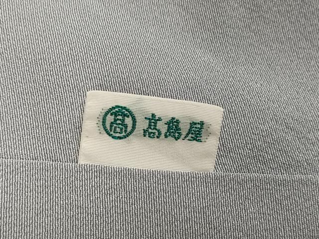 高島屋扱い 正絹