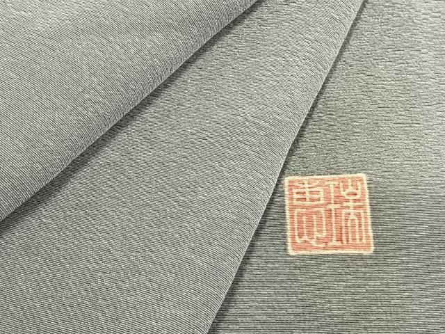 平和屋着物 本加賀友禅作家 森内瑞恵 色無地 薄鈍色 正絹 fy