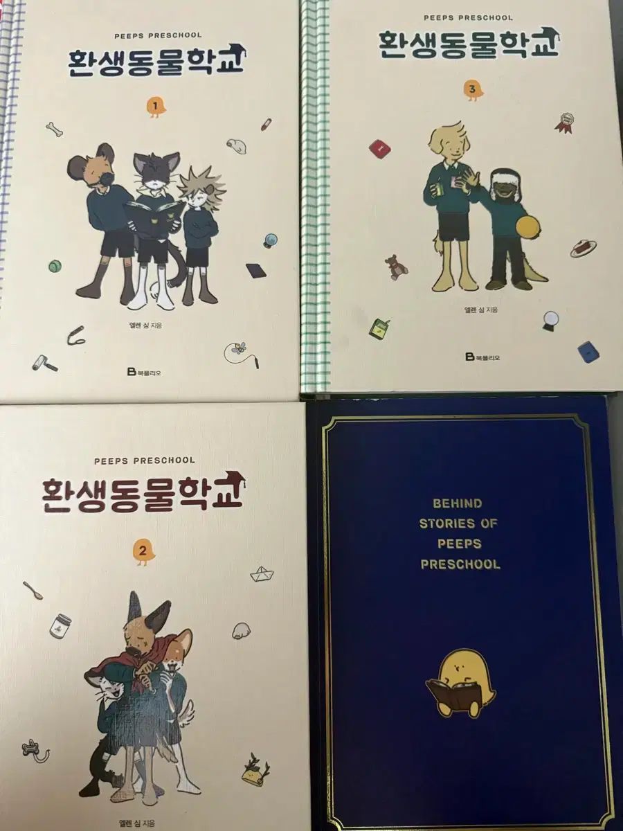  환생動物学校 本 人文