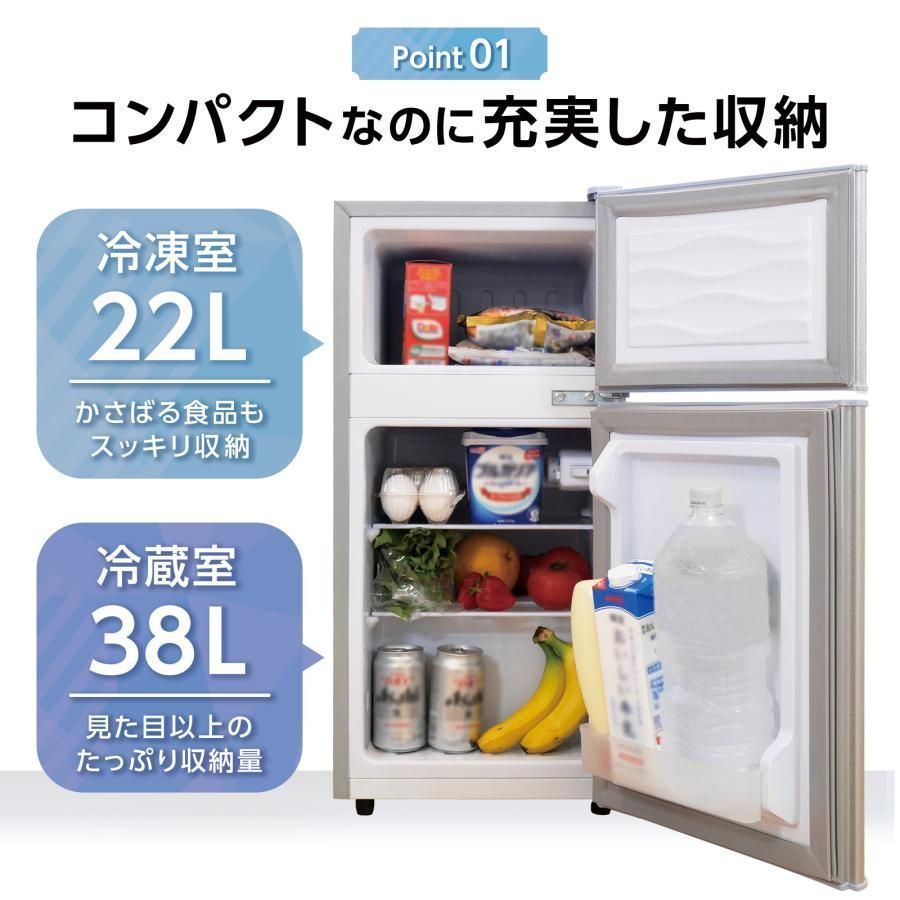 冷蔵庫 一人暮らし 冷凍冷蔵庫 2ドア 小型 60L 家庭用 シルバー 2897
