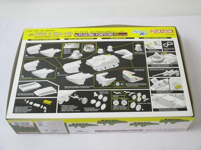 未組立 プラモデル サイバーホビー 1 35 日本海軍 水陸両用戦車 特二式内火艇 カミ 海上浮航形態 後期型フロート付き