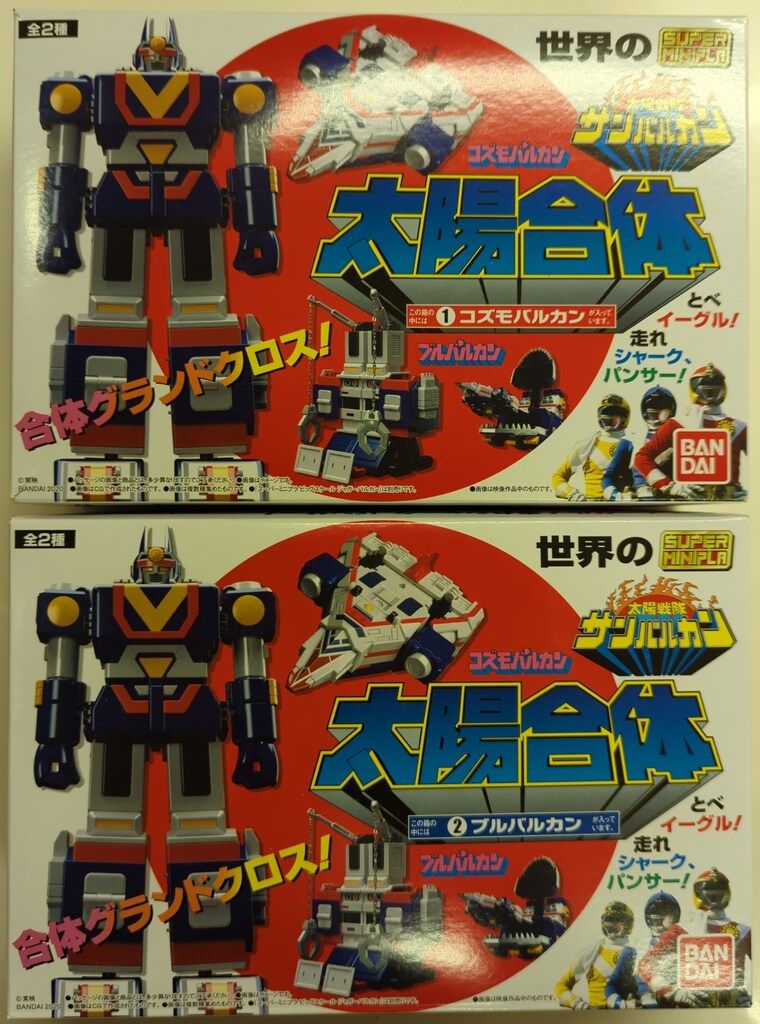 バンダイ 太陽合体 世界のスーパーミニプラ サンバルカン 太陽戦隊