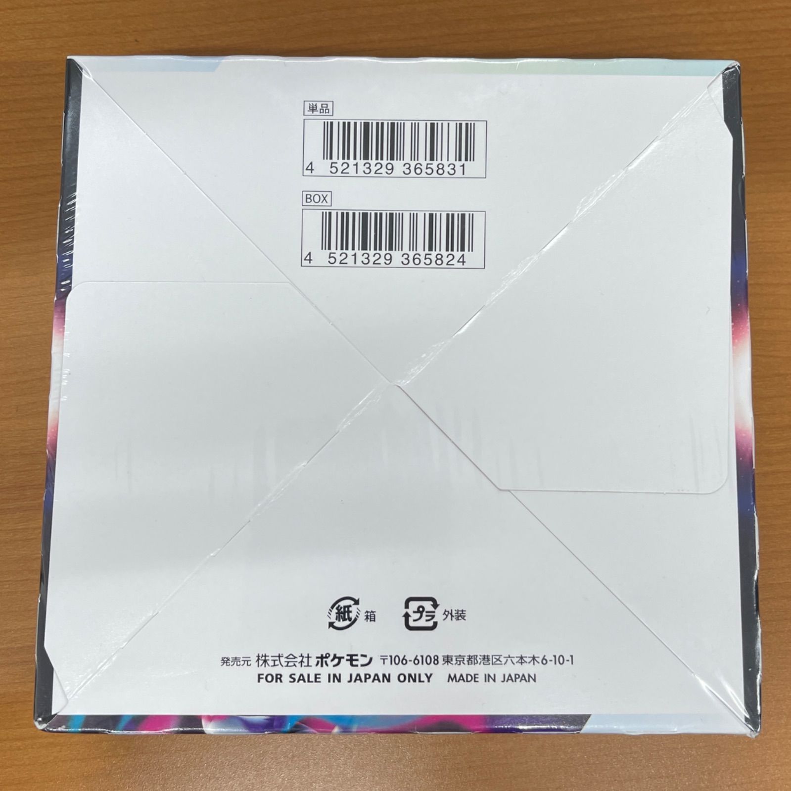 未開封 シュリンク付き ロストアビス BOX ポケモンカードゲーム ポケカ