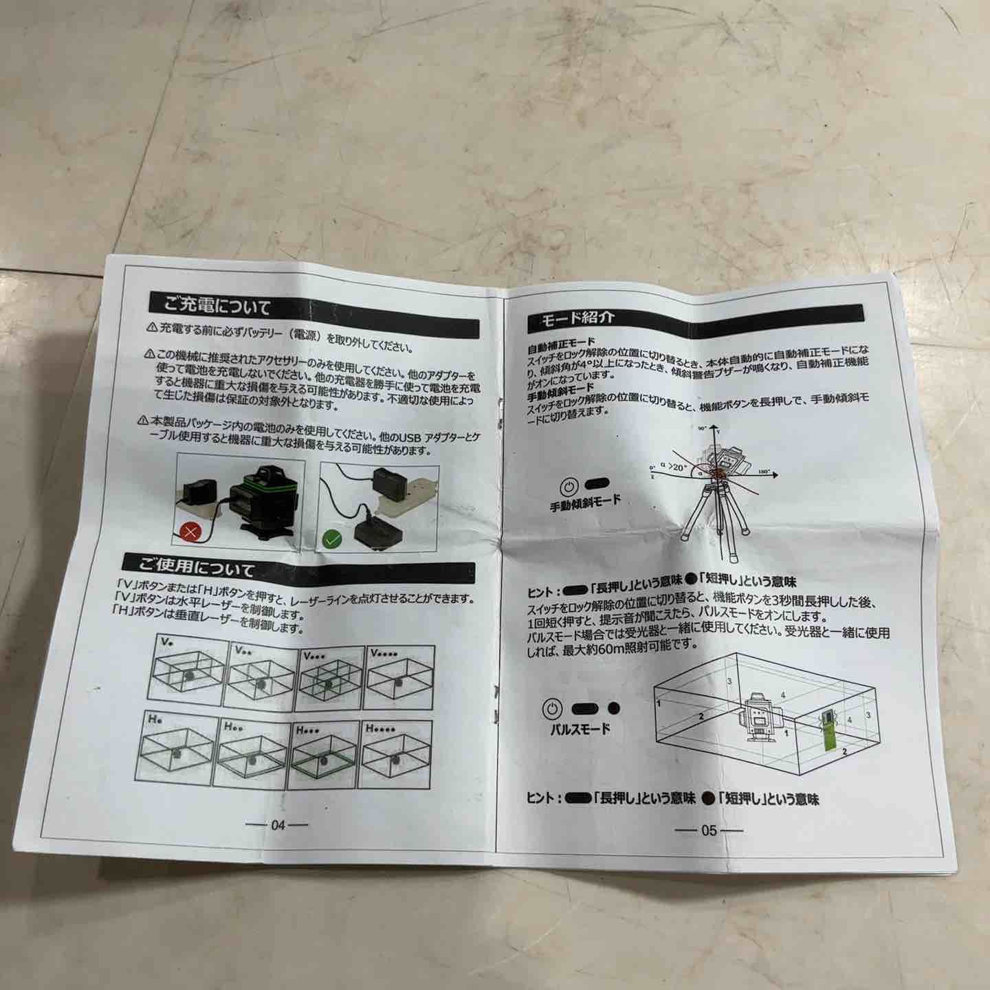 レーザー墨出し器MKS 16-G