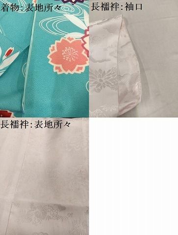 無双仕立て 行灯袴セット