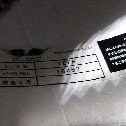 CO トゥーカッター