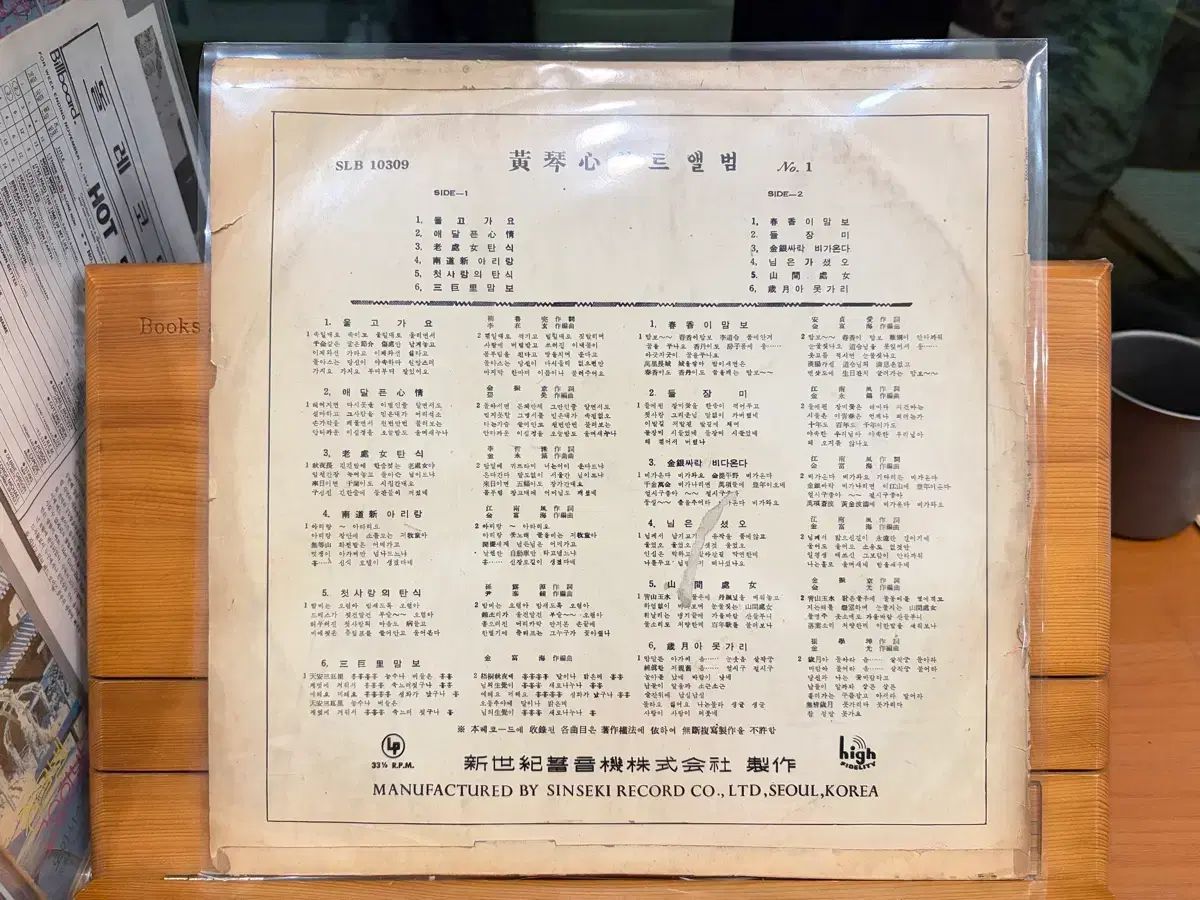 LP ザ ゴールデン ハート ヒット アルバム No 1 ー 嗚咽する 行こう